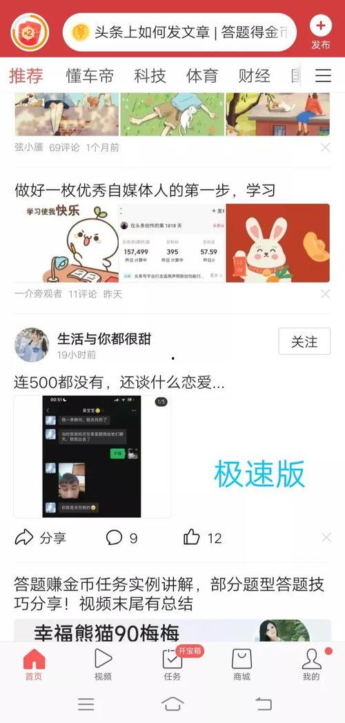 头条小组怎么发高清图片,轻松发布高清图片，提升内容品质