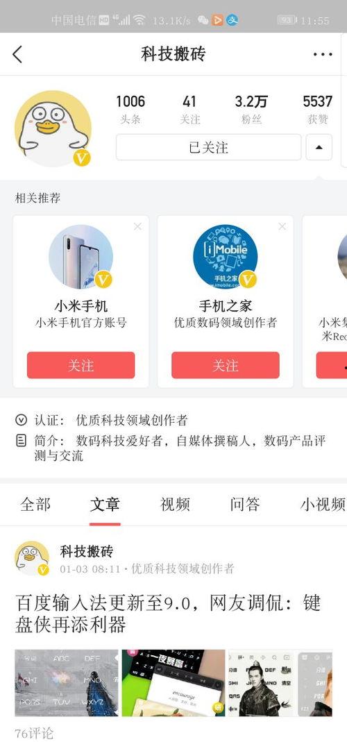 怎么才可私信给头条,如何轻松私信头条，开启互动新篇章！”