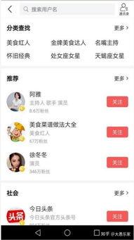 头条用户在哪个地方看,头条用户热衷于哪个地方获取资讯？