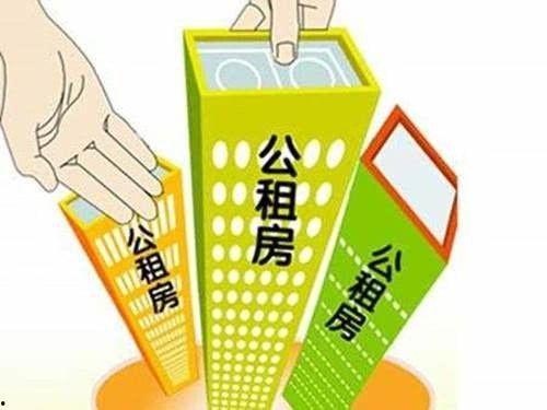 安庆头条公租房申请,轻松了解申请流程与条件