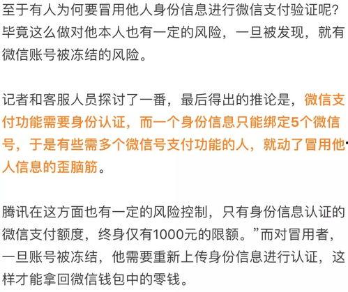 头条号被人冒用违法吗,揭秘账号盗用背后的法律风险