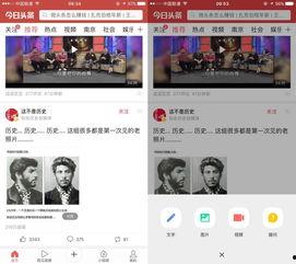 微头条视频什么意思,短视频时代的传播新趋势