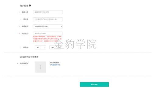 头条开店注册要求高吗,门槛高还是低？揭秘注册要求