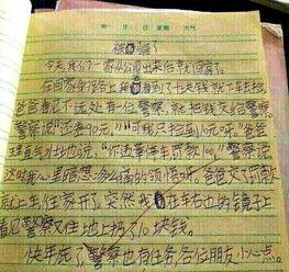 明星被打屁股作文,一场意外的“教育”风波