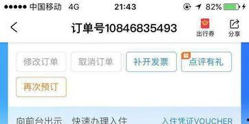 头条小店下单后怎么撤销,轻松操作，退回心仪商品”
