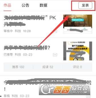 头条如何手机发音频,头条手机发音频，一键生成精彩内容