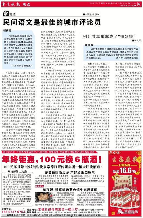 广州羊域晚报头条,聚焦城市热点，羊城发展新篇章