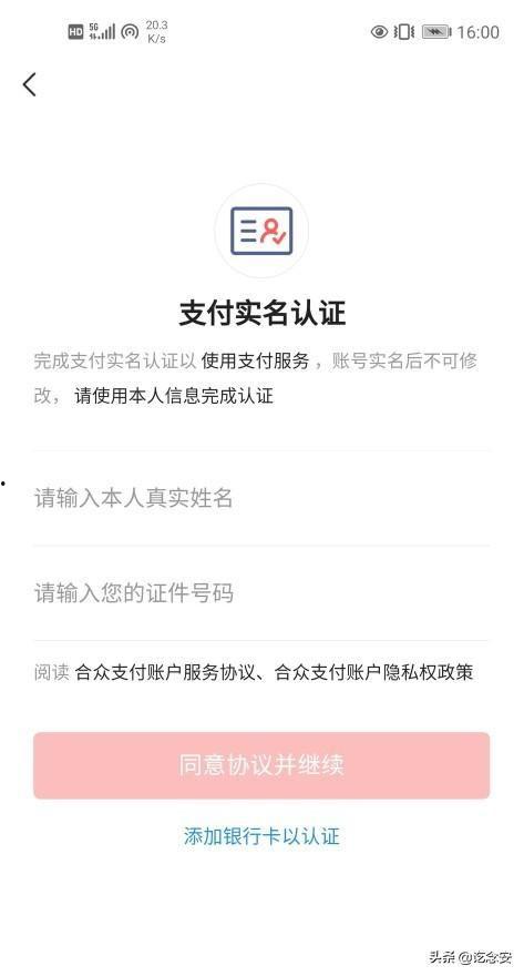 怎么更改头条个人认证,如何高效更改头条个人认证