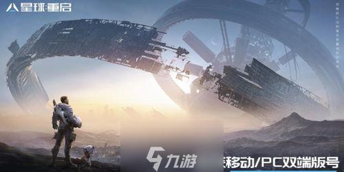 星球最新重启爆料,揭秘全新宇宙秩序与神秘势力崛起