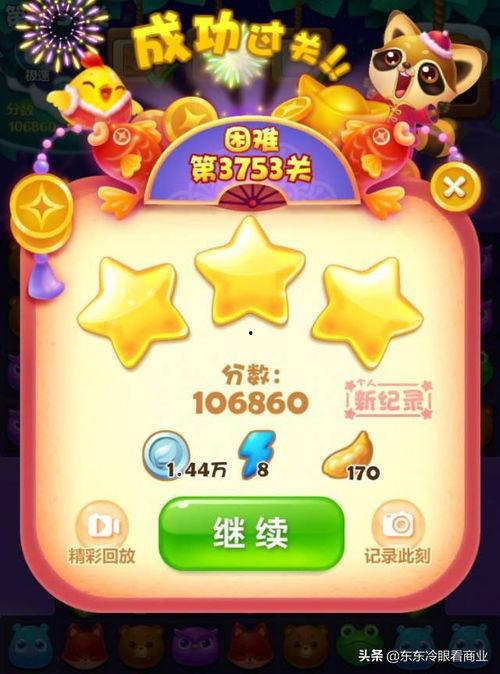 头条游戏开心消消乐,挑战无限，快乐不止！