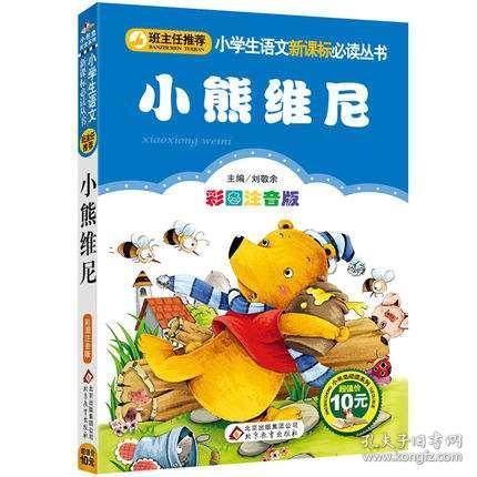 吃瓜小熊捡手机文学,揭开一段都市奇缘