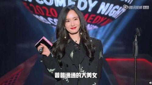 女明星调侃前任的话,女明星幽默回应引热议