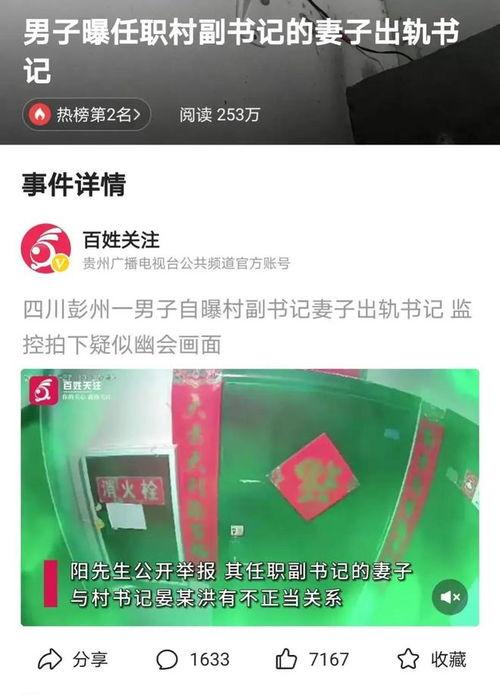 妻子出轨爆料怎么办呢视频,如何应对与自我救赎