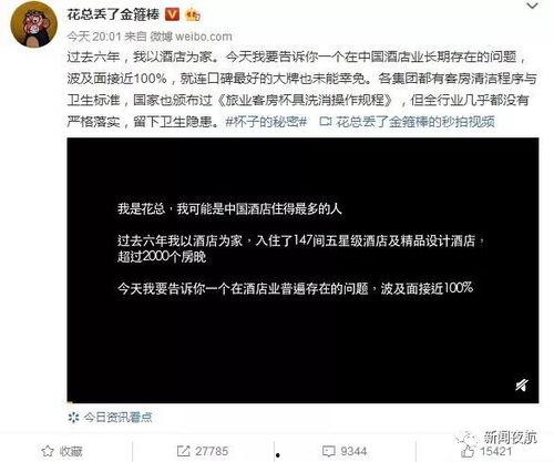 转发爆料完整视频,事件真相全解析