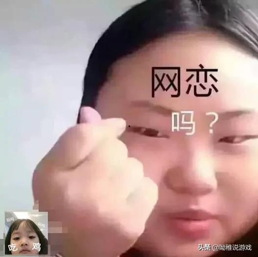 头条里网恋奔现,虚拟世界与现实的碰撞