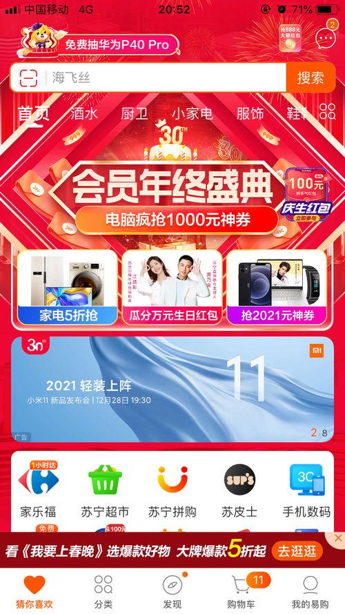 头条抽奖苏宁易购,赢取丰厚好礼等你来！”