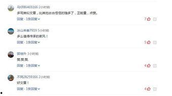 感谢头条平台支持的话语,共筑辉煌——感谢平台鼎力支持”