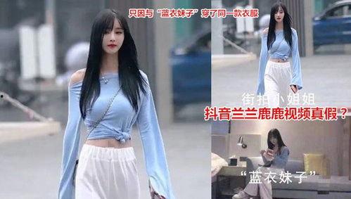 鹿少女网红剧情在线,穿越时空的网红奇缘