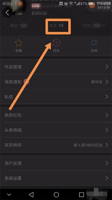 头条怎么搜关注别人的,轻松关注心仪账号的技巧解析