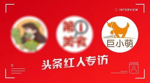 巨小萌今日头条,揭秘巨小萌的独家魅力与最新动态