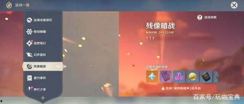 原神最新爆料2.8,神秘新角色揭晓，探索未知领域，开启奇幻冒险之旅
