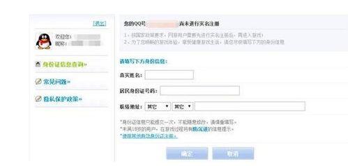 头条非实名用户怎么解除,非实名头条用户如何解除账号限制