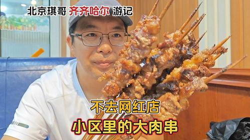琪哥网红,揭秘网络红人的魅力与影响力