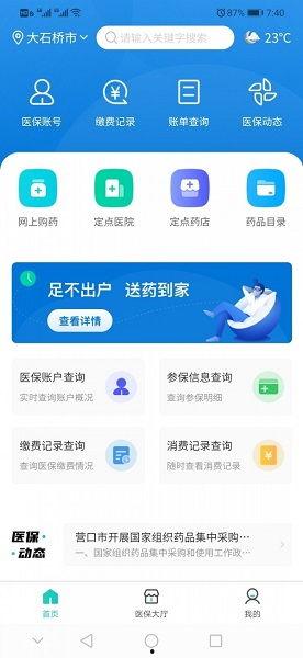 营口医院爆料最新消息,突发事件引发关注，详情即将揭晓